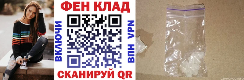 АМФ Розовый Купить закладки Орск