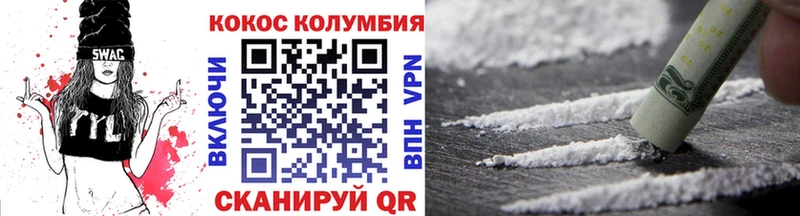 Кокаин Fish Scale Купить где Орск