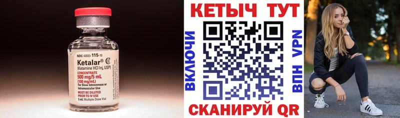 Кетамин ketamine  Купить  Орск 