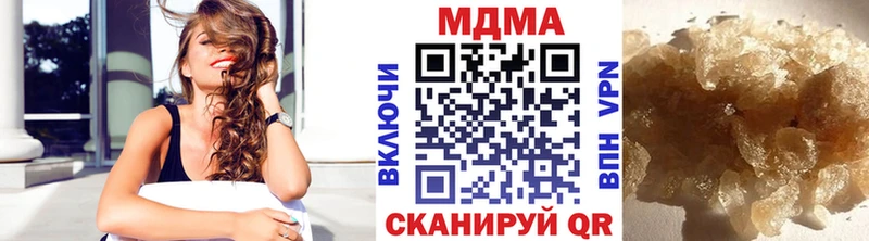 МДМА кристаллы  Купить  Орск 