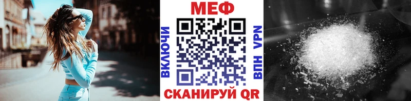 МЕФ 4 MMC  Купить закладки  Орск 