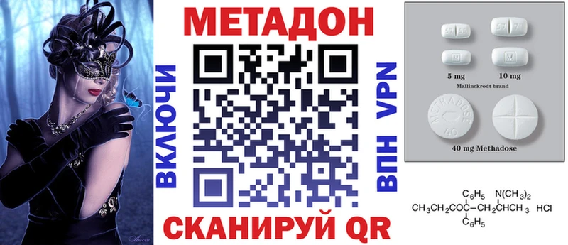 Купить закладки  Орск  МЕТАДОН кристалл 